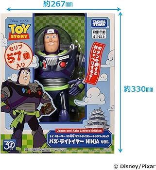 Amazon.co.jp: タカラトミー(TAKARA TOMY) トイ・ストーリー 30
