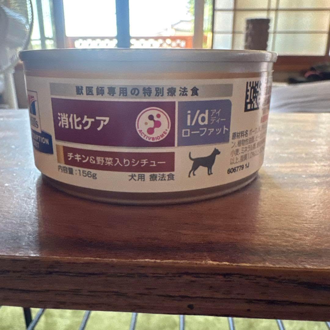 Hills i/d 消化ケア チキン&野菜入りシチュー 24缶セット 消化ケア チキン&野菜入りシチュー 24缶セット ヒルズ 食事療法