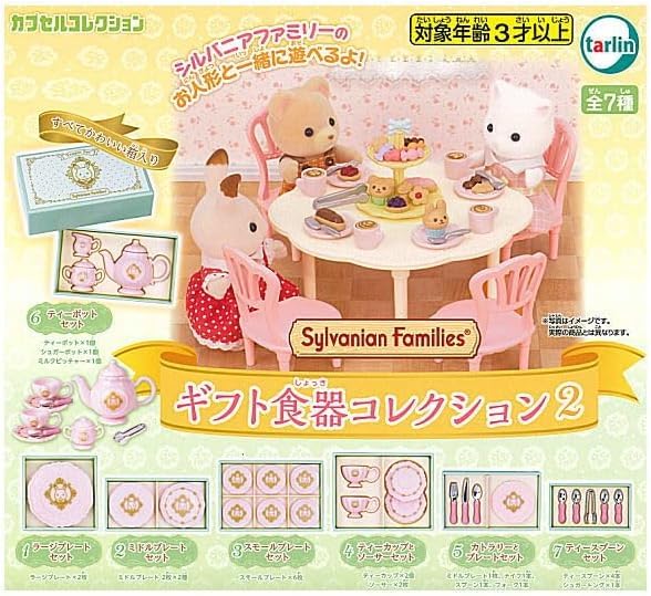 Amazon | シルバニアファミリー ギフト食器コレクション2 [全7種 Amazon | シルバニアファミリー ギフト食器コレクション2 [全7種