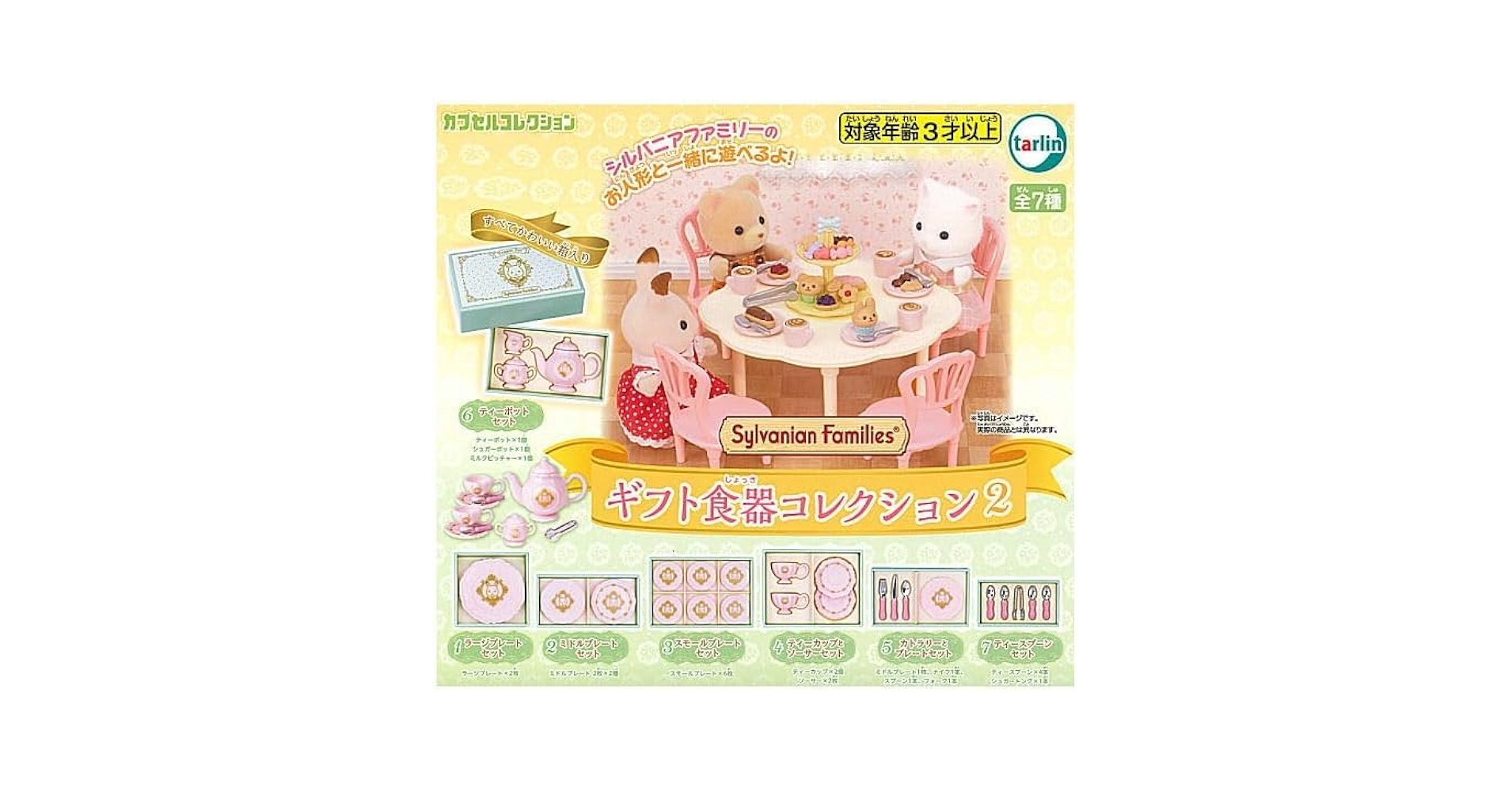 食品 ミニチュア食べ物系ガチャガチャコレクション駄菓子まとめ売り　シルバニア多め 食玩 ミニフィギュア カプセルトイ 駄菓子」の人気商品一覧