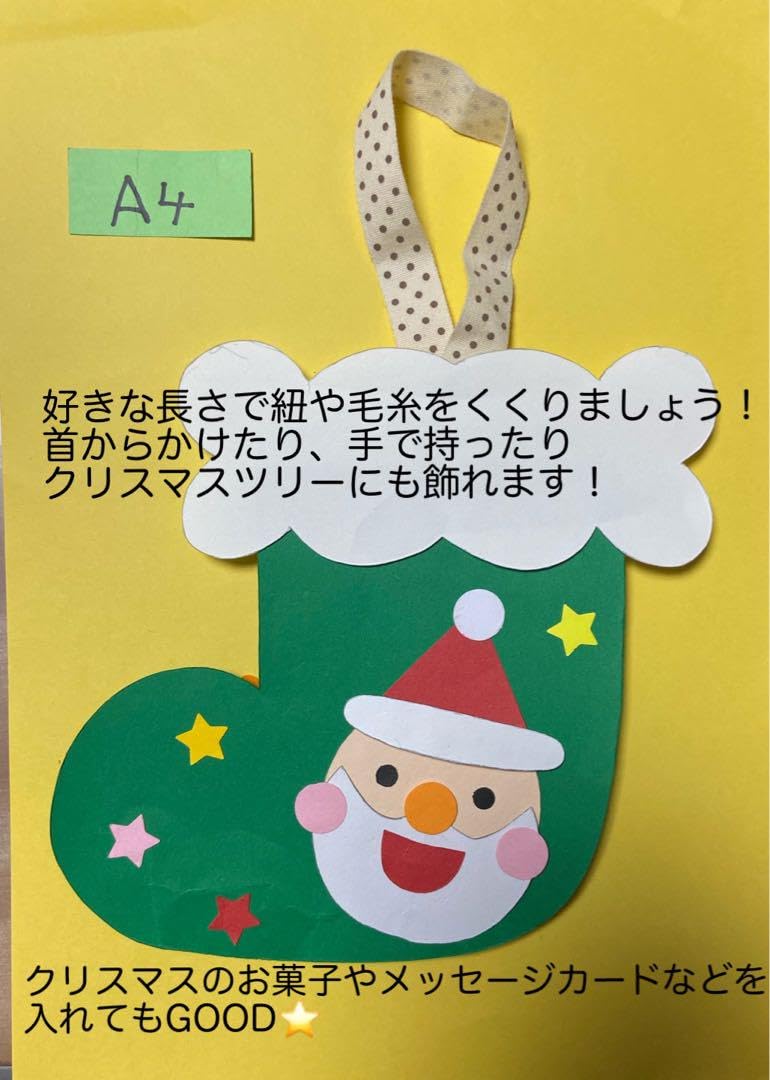 Amazon.co.jp: 製作キット保育 壁面クリスマス クリスマス製作