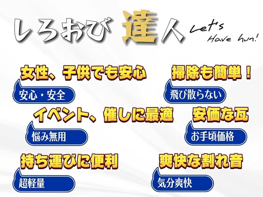 ドッキリグッズ★繰り返し使用できる瓦割10枚★ 子供瓦割練習やストレ解消グッズ Amazon.co.jp: ドッキリグッズ☆繰り返し使用できる瓦割5枚