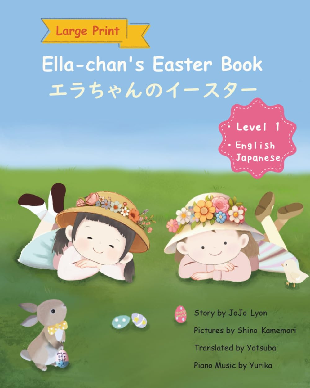 Ella-chan's Easter Book エラちゃんの イースター: Large Print Edition - English and Japanese Building Level 1