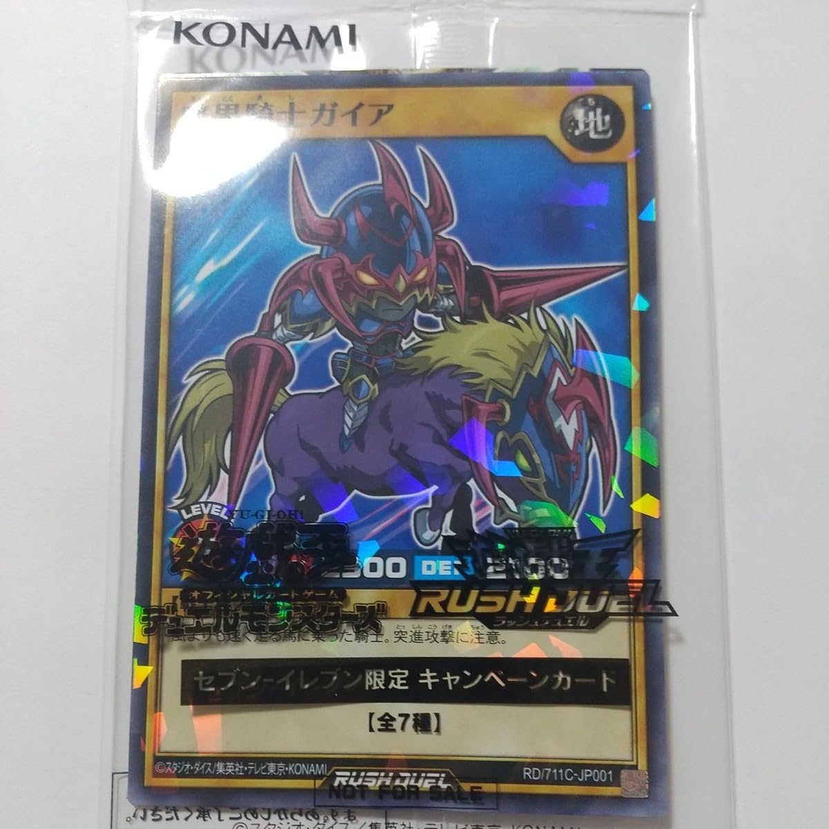 PSA10 3连番 遊戯王 セブンイレブン限定キャンペーンカード 暗黒騎士ガイア