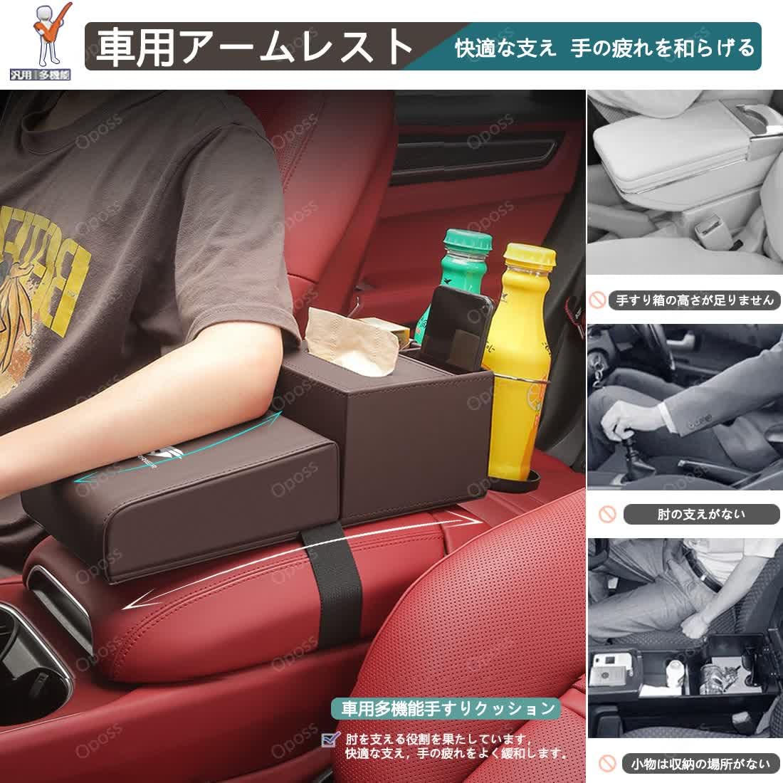 Amazon | ダイハツ 車のアームレストボックスマット 収納袋付き