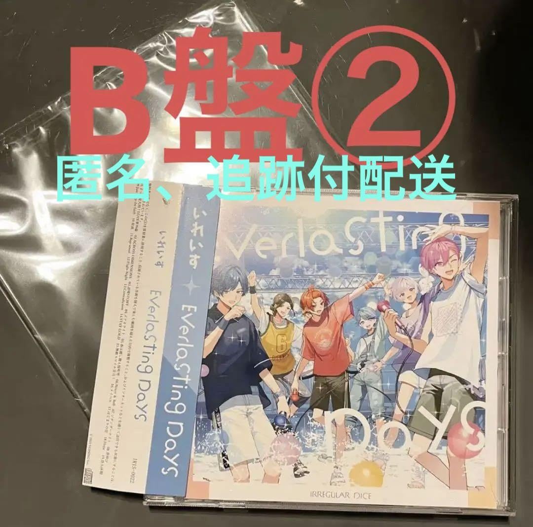 Amazon.co.jp: いれいす Everlasting Days 初回限定 B盤 : Computers