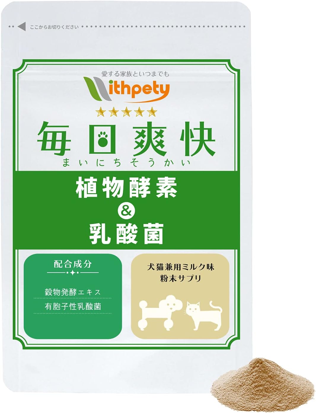 乳酸菌 ペット サプリメント 犬 猫 腸活日和 30g 100日分 ネコポス対応のみ送料無料 同梱不可 犬用 猫用 サプリ ビフィズス菌 粉末 贈答 乳酸菌 ペット サプリメント 犬 猫 腸活日和 30g 100日分 ネコポス対応のみ送料無料 同梱不可 犬用 猫用 サプリ ビフィズス菌 粉末 贈答