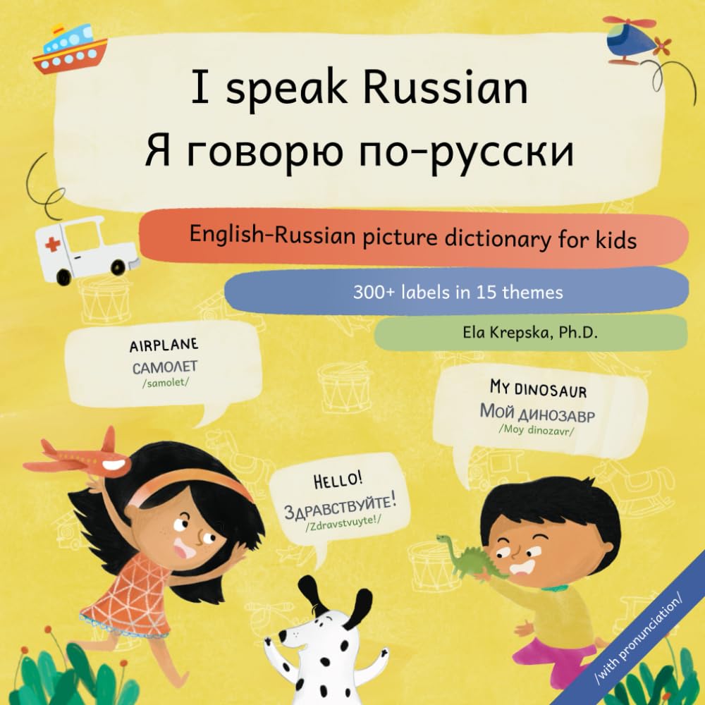I speak Russian, Я говорю по-русски: English-Russian picture dictionary for kids, Английско-русский детский словарь с картинками (Visual language learning for children (EN))