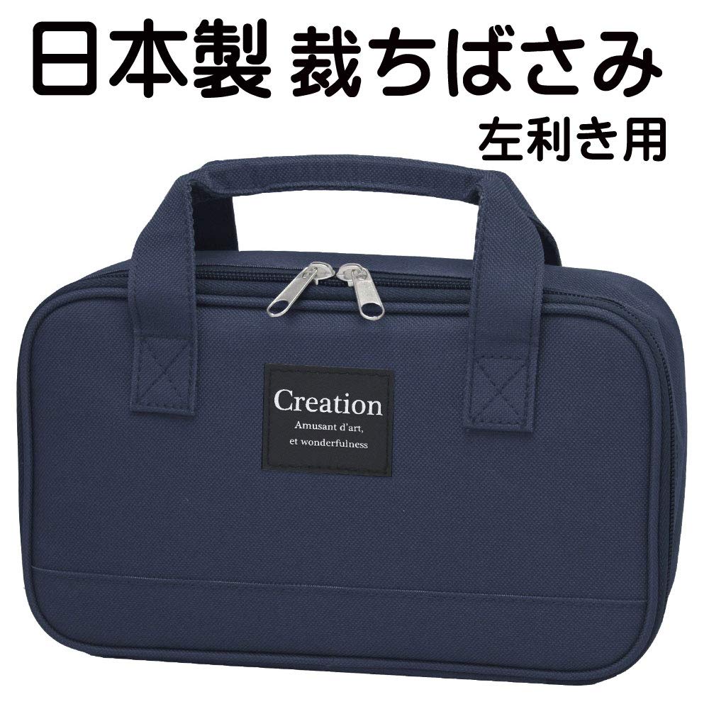 Amazon.co.jp: 裁縫セット スタイリッシュネイビー【日本製裁ち