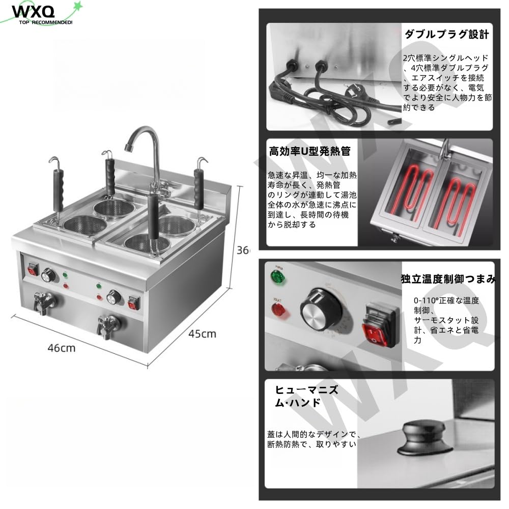 Amazon | WXQ電気式ゆで麺器 二槽式2/4穴 業務用110V 麺茹で器