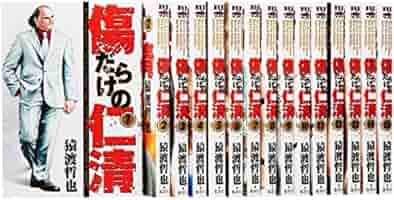 傷だらけの仁清 コミック 全15巻完結セット (ヤングジャンプ