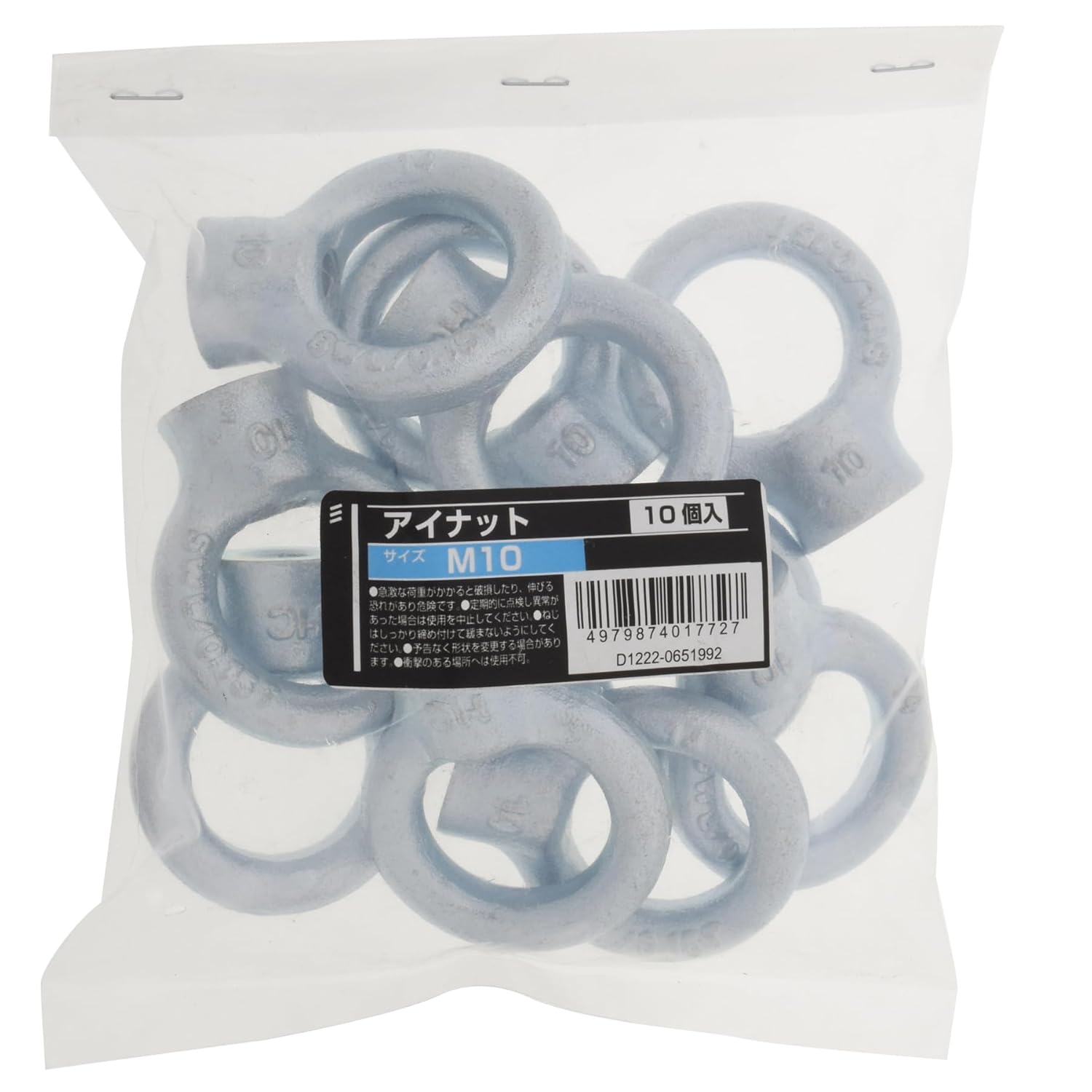 Eye Nut Iron (Uniqlo Plating) M10 (10 Pieces)