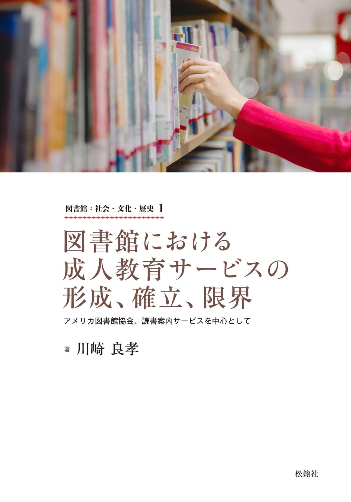 ウィリアム・レイナー スタッグ・ボーイ―ジムとメアリーの愛 (児童図書館・文学の ウィリアム・レイナー スタッグ・ボーイ―ジムとメアリーの愛