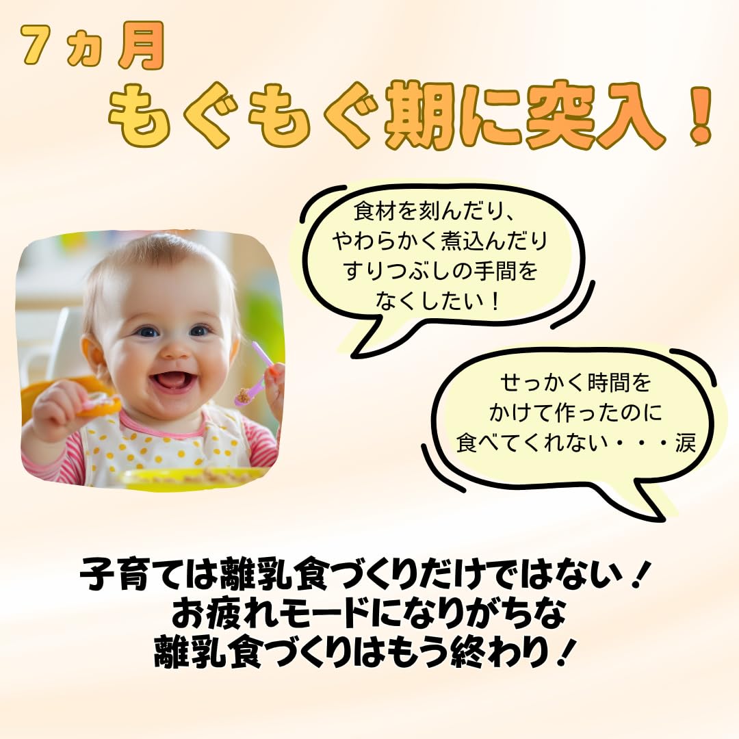 Amazon | 離乳食 ベビーフード グーグーキッチン 7か月頃から 全8種×2