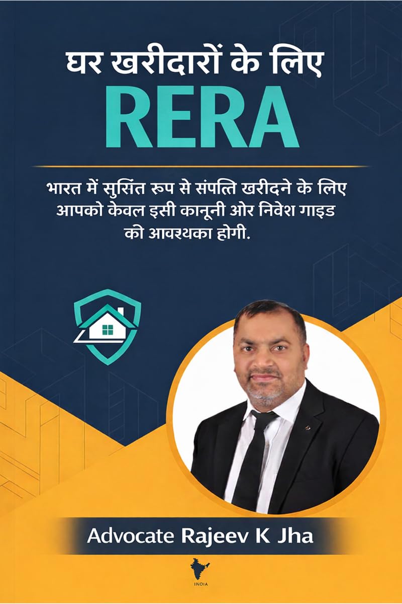 घर खरीदारों के लिए RERA: Bharat Mein Surakshit Roop se Sampatti Kharidne ke liye Aapko Keval isi Kanooni aur Nivesh "Guide" ki Avashyakta Hogi.