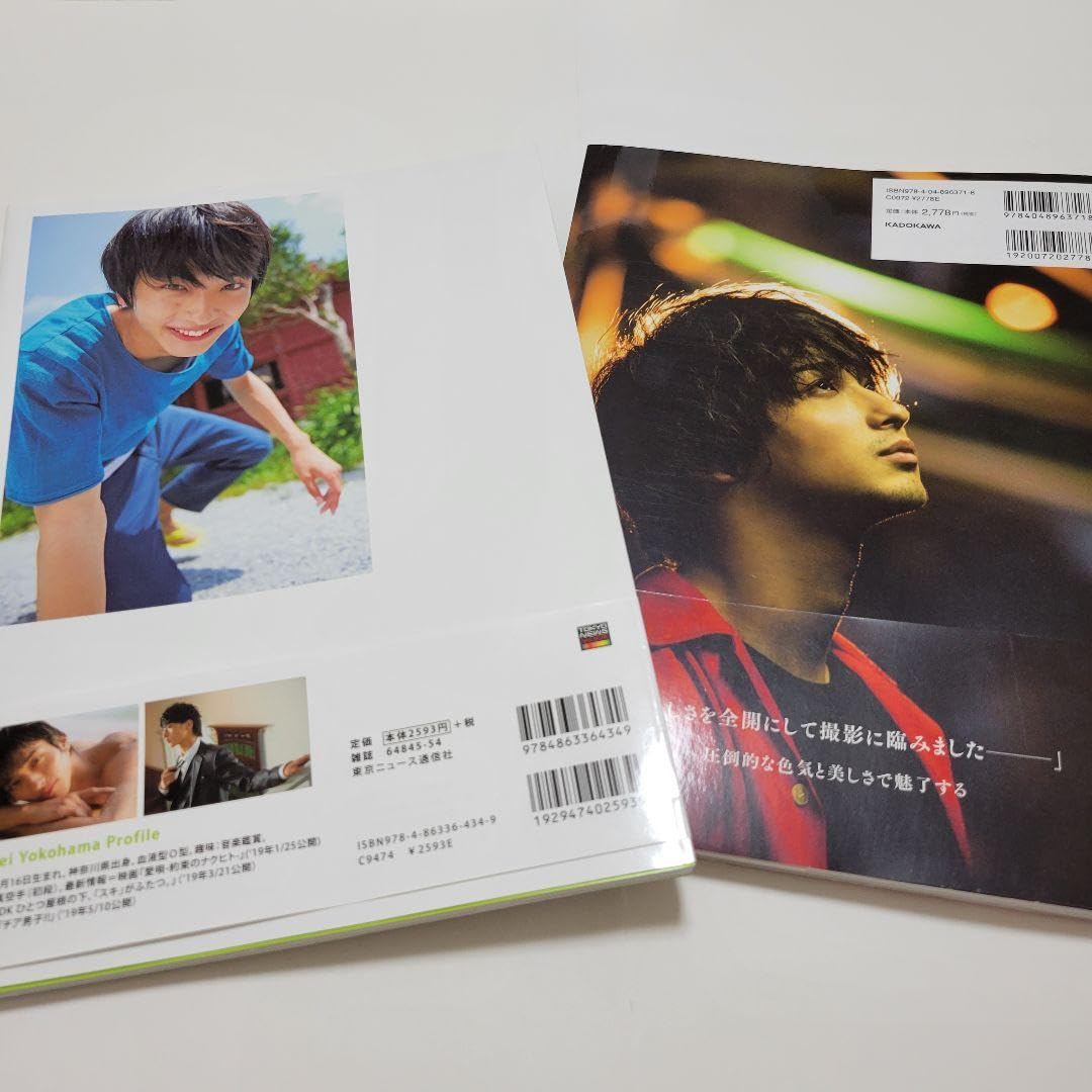 Amazon.co.jp: 横浜流星写真集『流麗』&『innocent』 : ドラッグストア