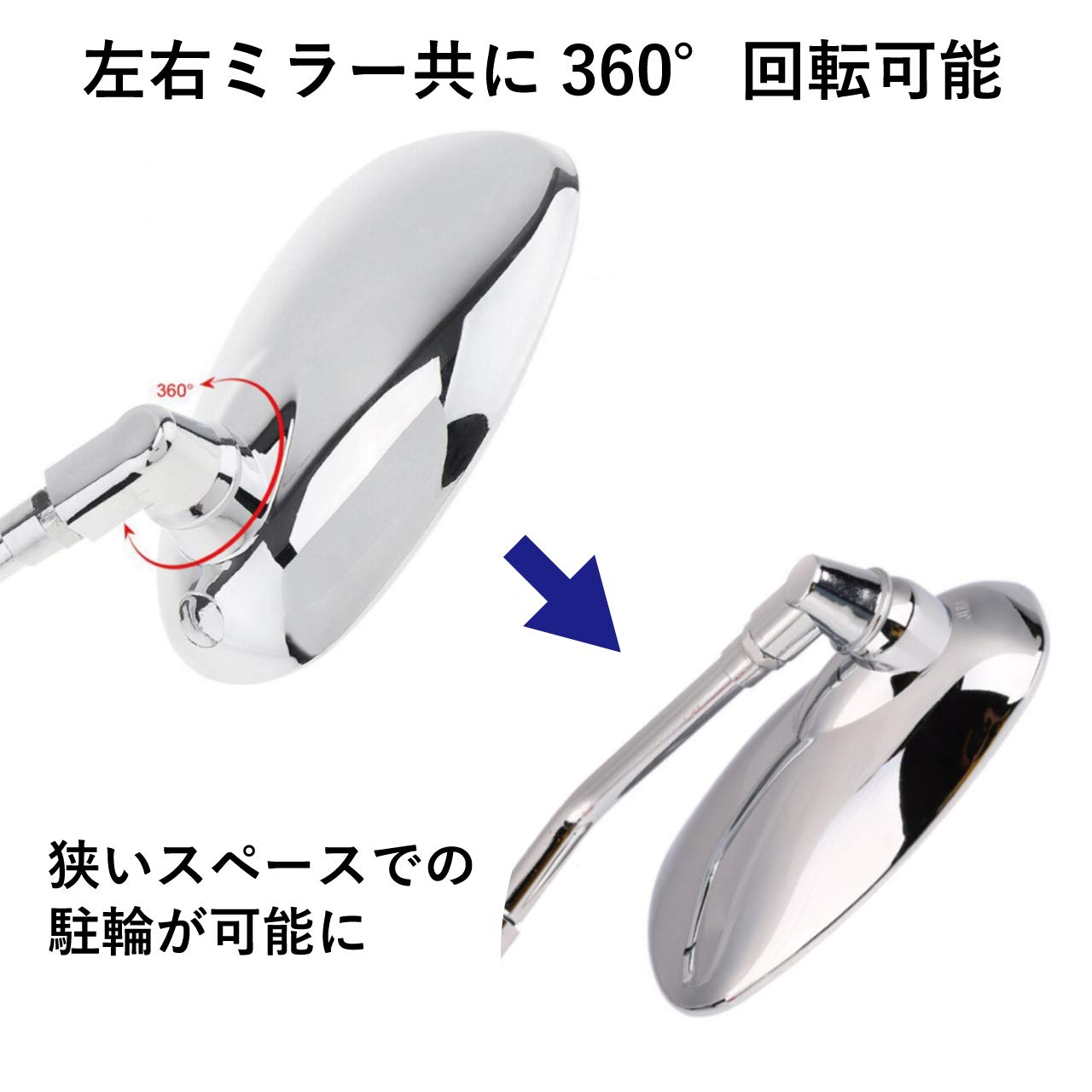 シルバーオーバルミラー バイク オーバル ミラー 10mm 左右 セット 汎用 (選べる2色