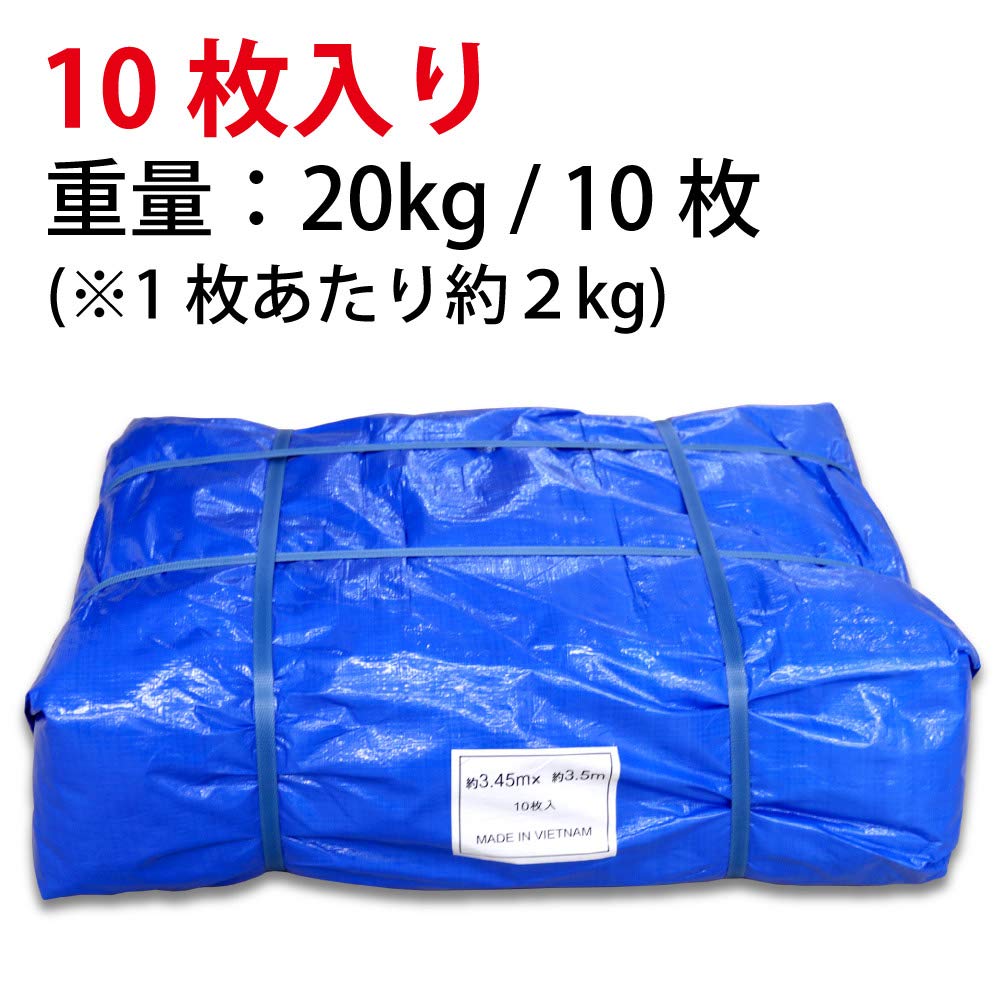 Amazon.co.jp: ブルーシート 3.6m×3.6m 実寸法3.45m×3.5m 10枚入り 