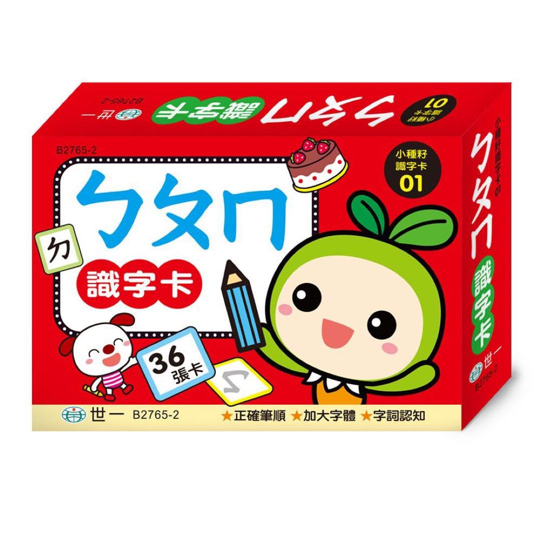 Amazon.co.jp: 台湾 ボポモフォ 学習カード 台湾華語 中国語繁体字