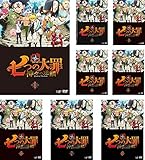 七つの大罪 神々の逆鱗 [レンタル落ち] 全8巻セット [マーケットプレイスDVDセット商品]