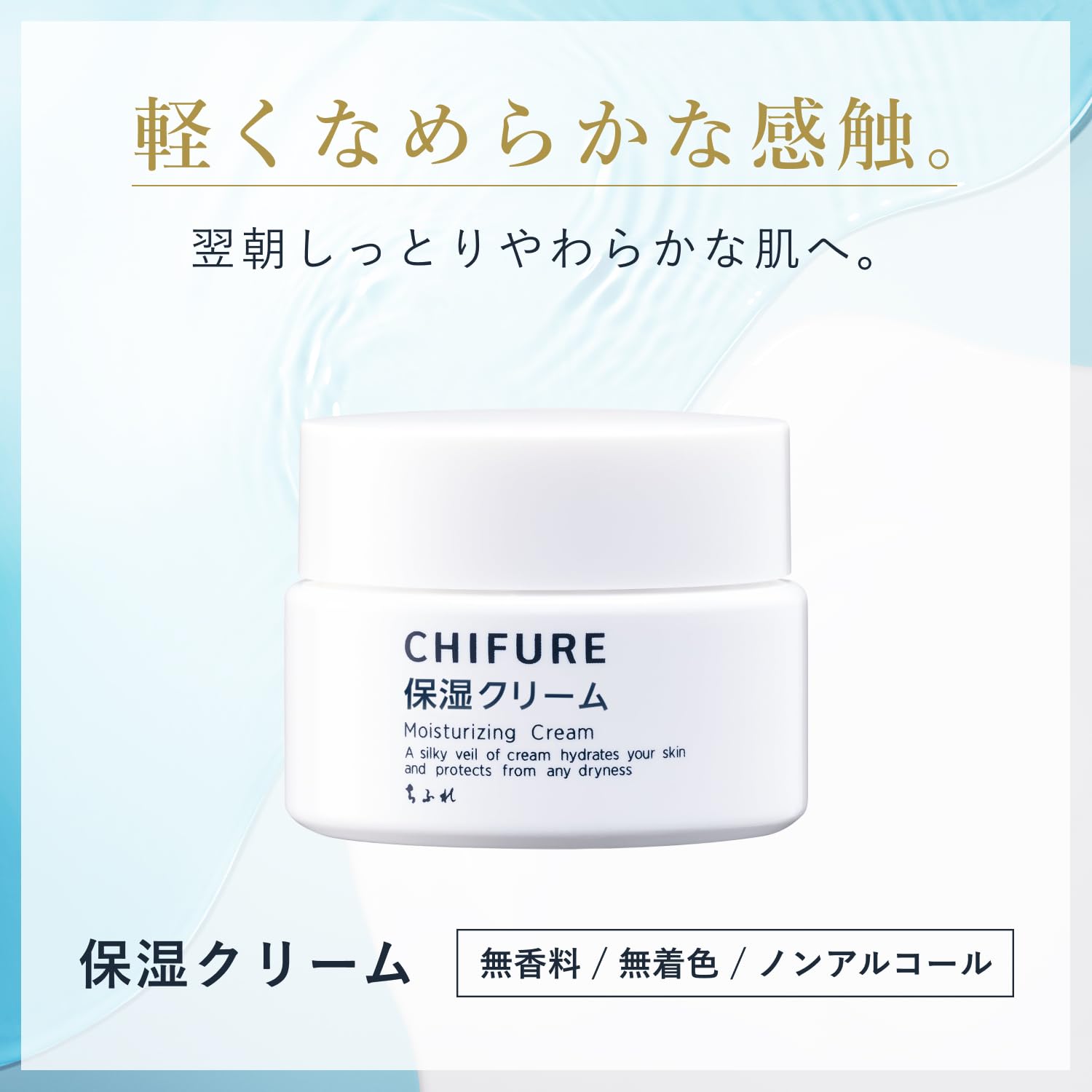 Amazon | ちふれ 保湿クリーム 詰替用 | Culture Fly | 乳液・クリーム