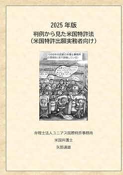 4冊美品　アメリカ著作権法入門　米国商標法　米国特許実家ガイド　米国特許判例解説 4冊美品 アメリカ著作権法入門 米国商標法 米国特許実家ガイド