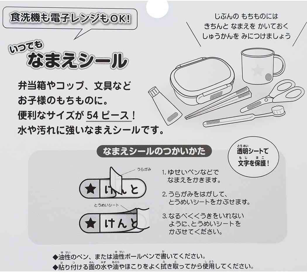 市場 パウ かわいい 新入学 キャラクター aパウパトロール 新学期 いつでもなまえシール パトロール