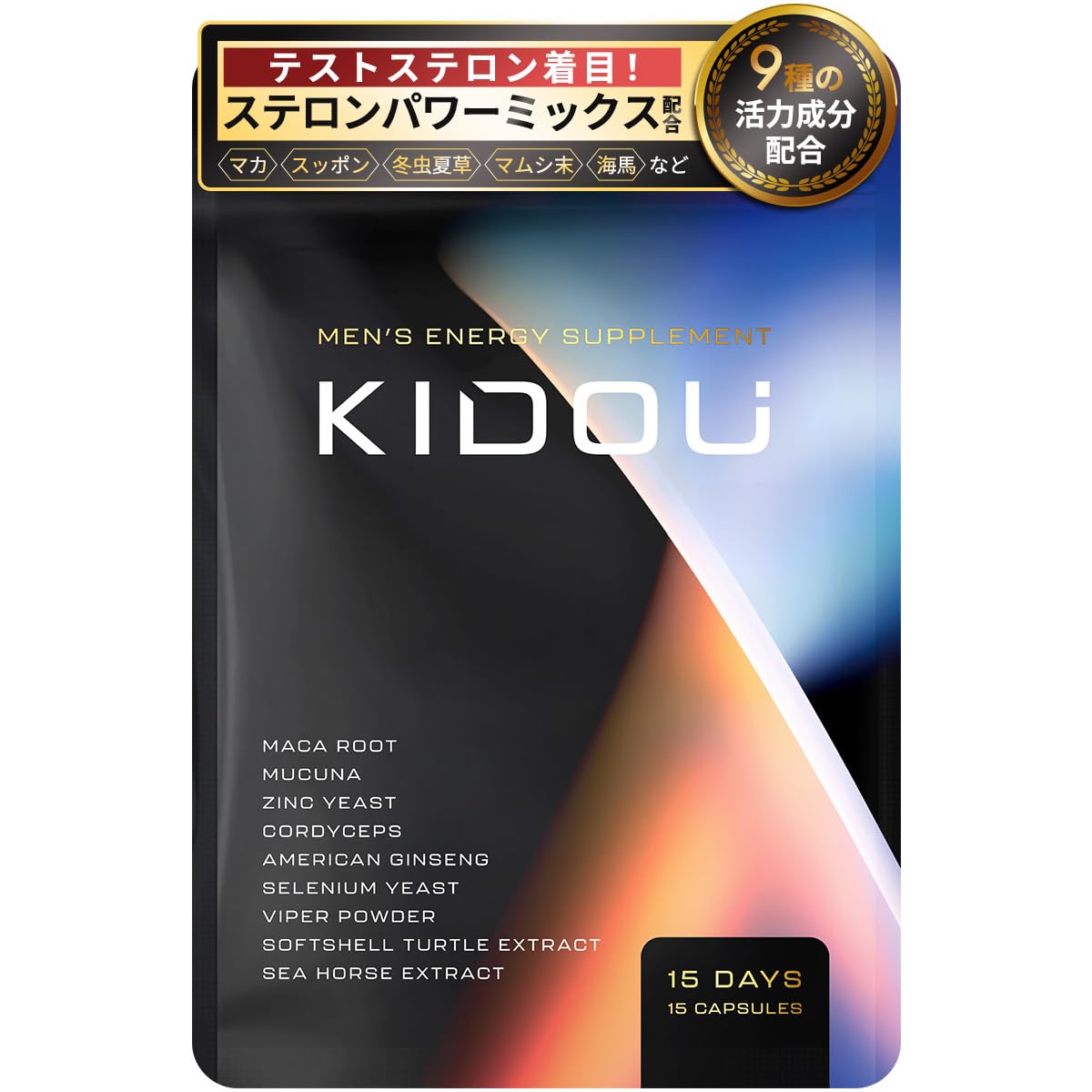 KIDOU（キドウ）サプリメント 30日分 栄養補助食品 亜鉛 マカ L-シトル…