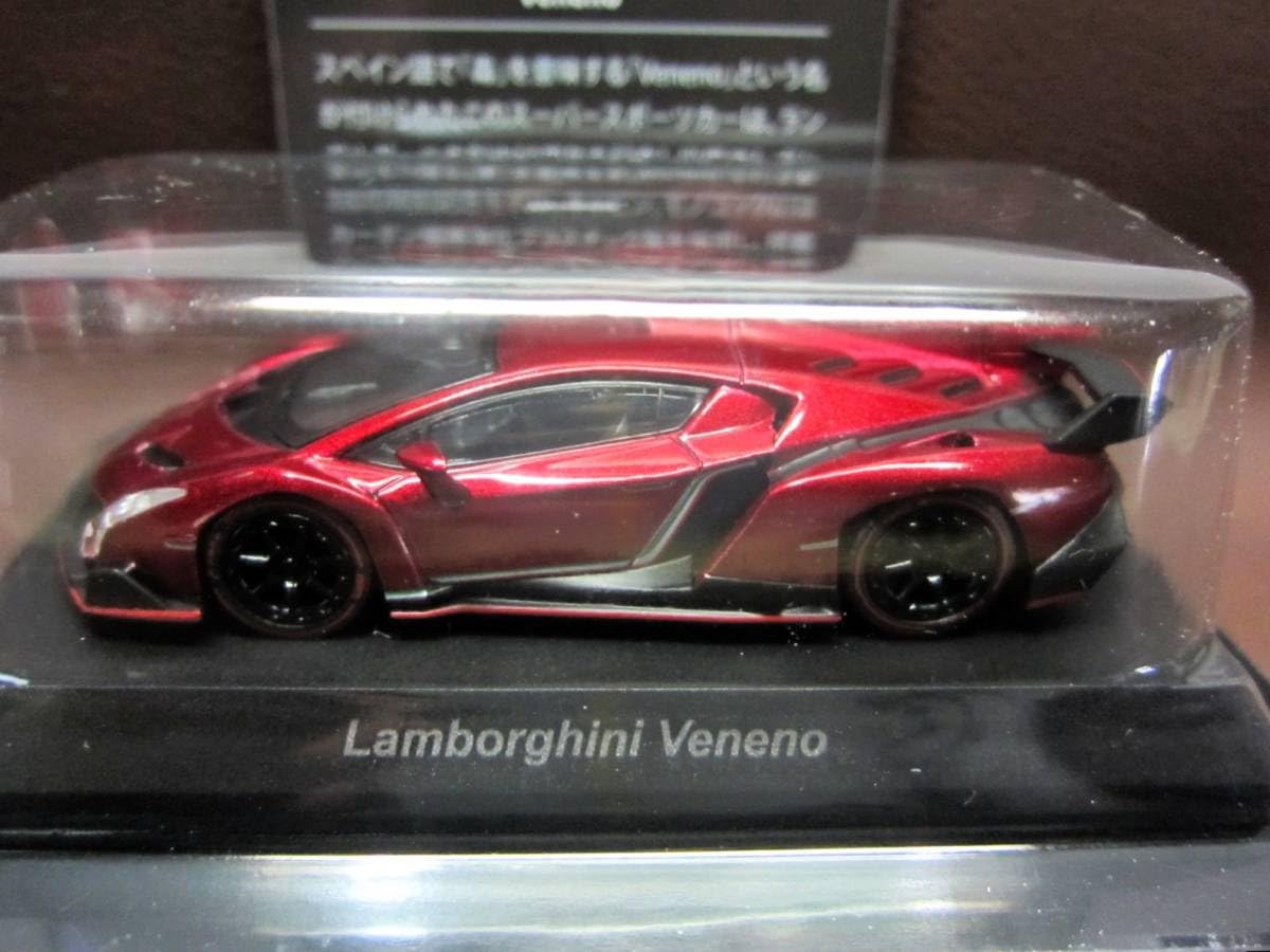 ミニカー Kyosho 1/64 Lamborghini Veneno Amazon | 京商1/64 ランボルギーニ ミニカーコレクション6
