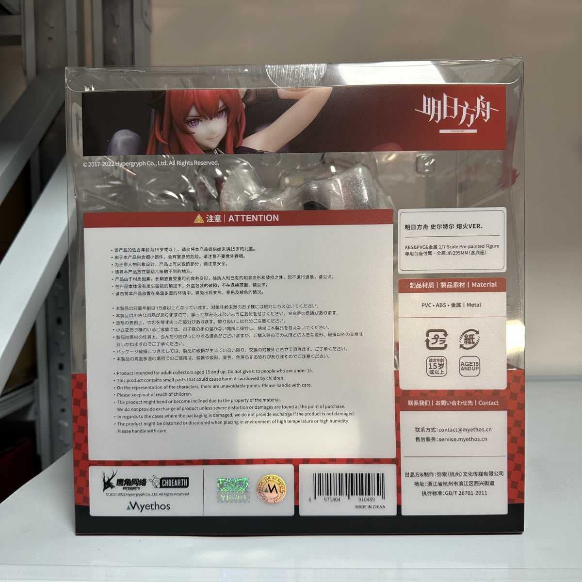 Amazon | ミートス アークナイツ スルト 劫火ver. 熔火 1/7 スケール 