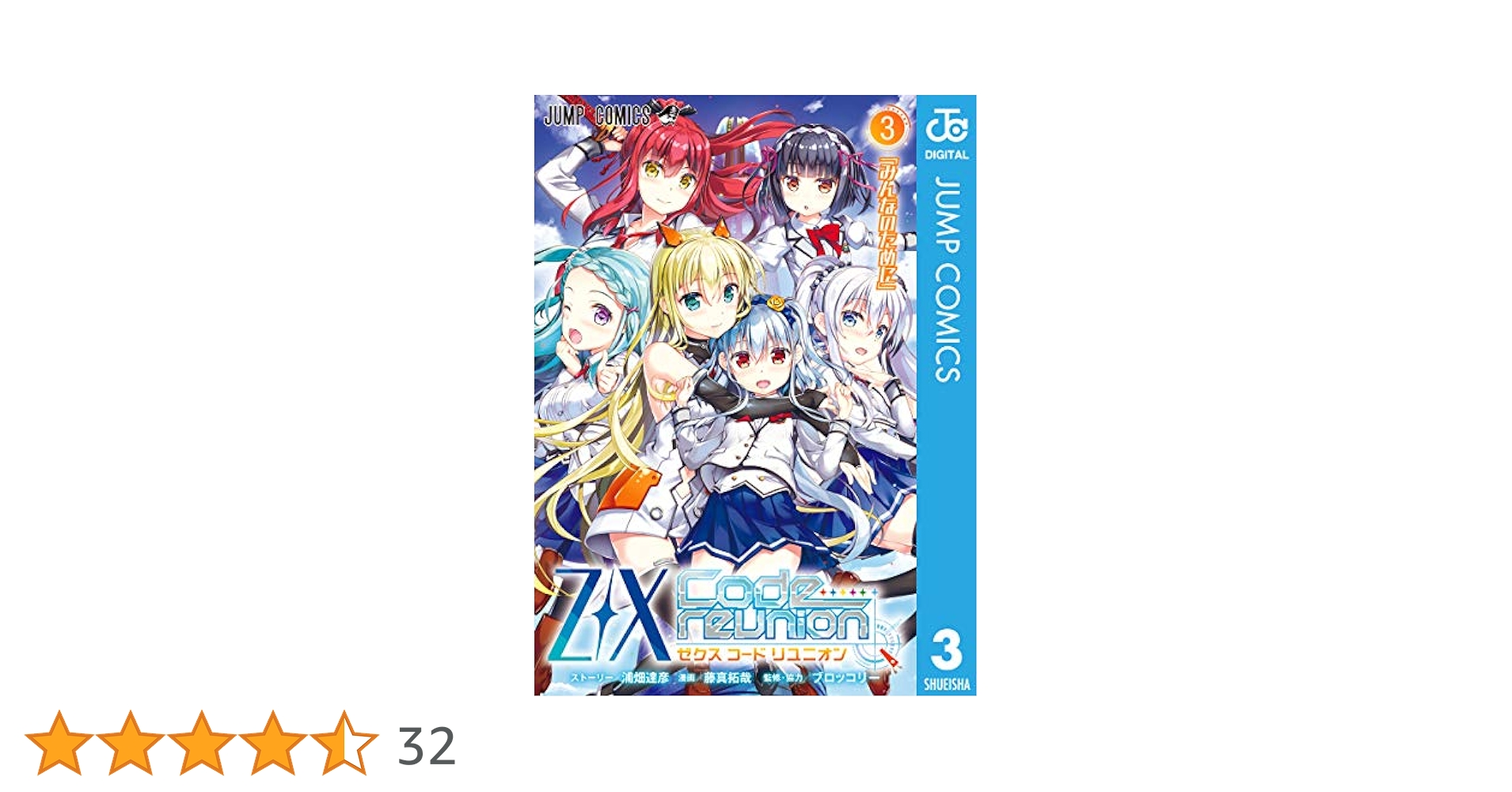 コミック】セットNo.3（百合セット） Amazon.co.jp: Z/X Code