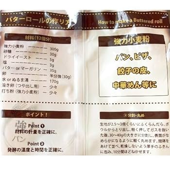 Amazon.co.jp: 尾張製粉 強力小麦粉（最高級1等粉使用）パン用