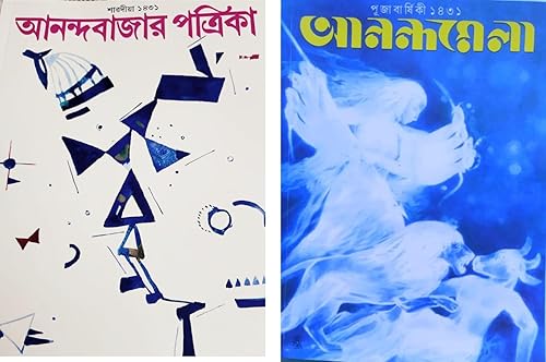 COMBO OF SARADIYA ANANDABAZAR PATRIKA (2024) AND SARADIYA ANANDAMELA PUJABARSHIKI (2024)