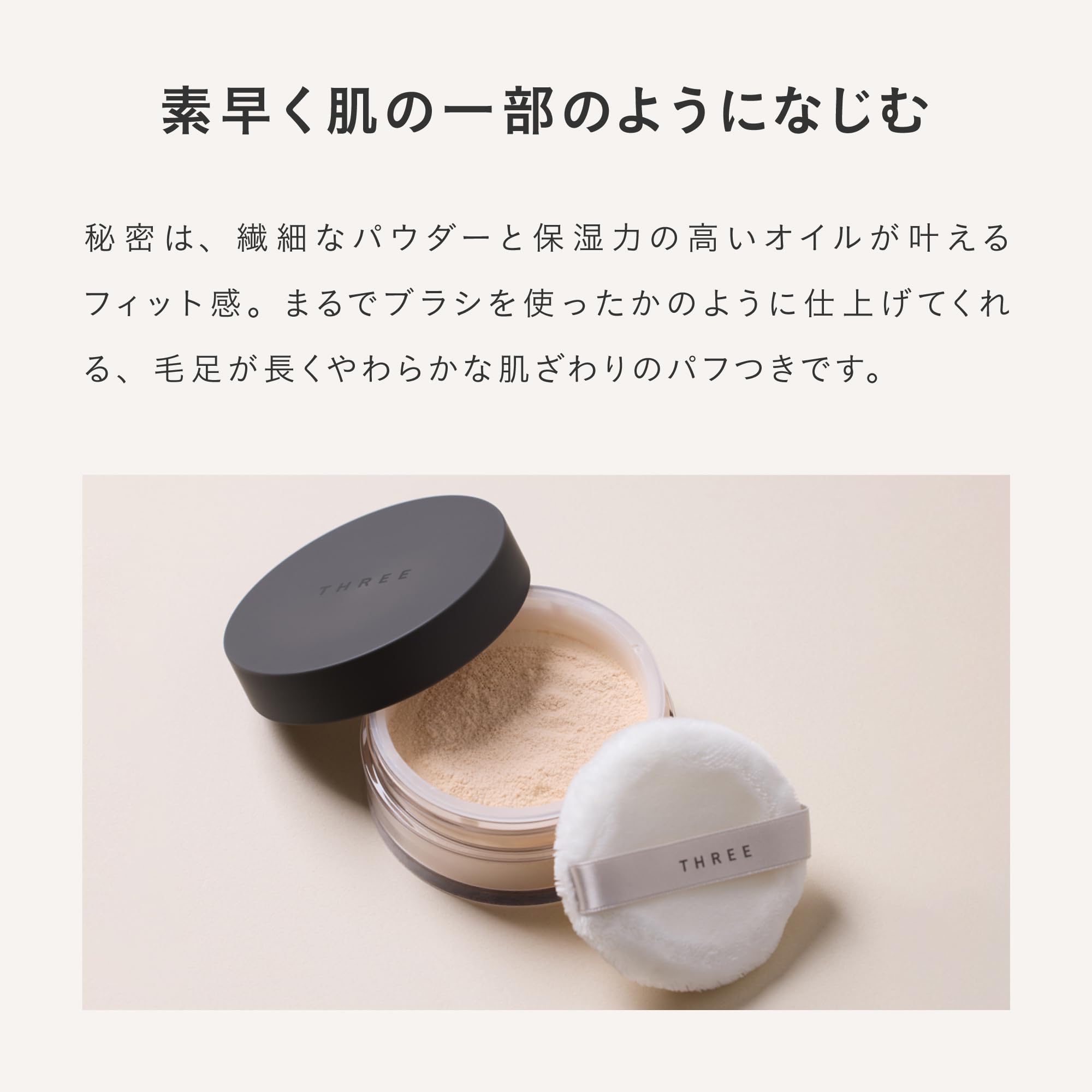 Amazon | THREE(スリー) [フェイスパウダー ] アルティメイトダイア