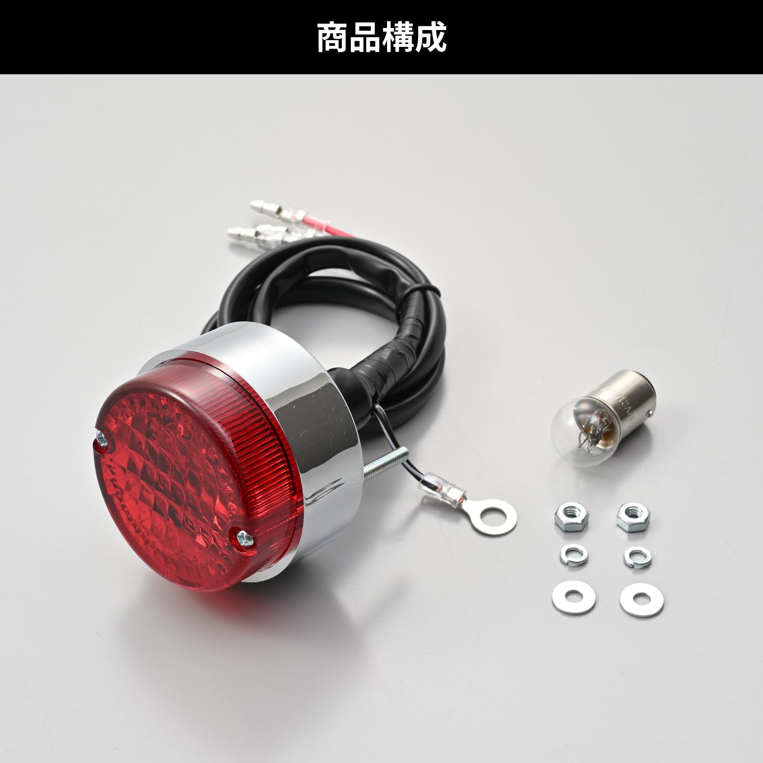 Amazon | デイトナ(Daytona) バイク テールランプ 丸形 小型 汎用