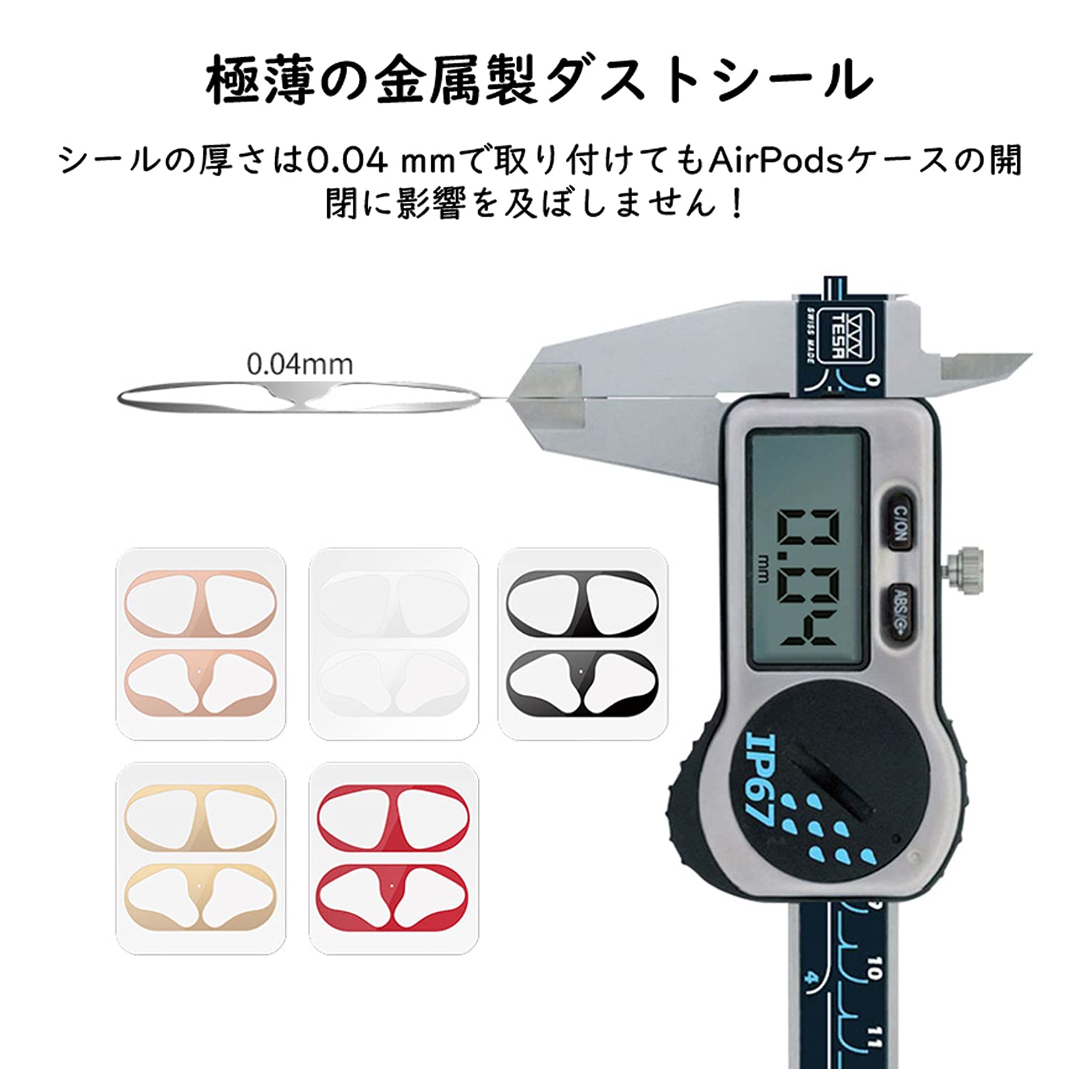 Amazon | CM Tech AirPods ダストガード 【2セット】 スキンシール