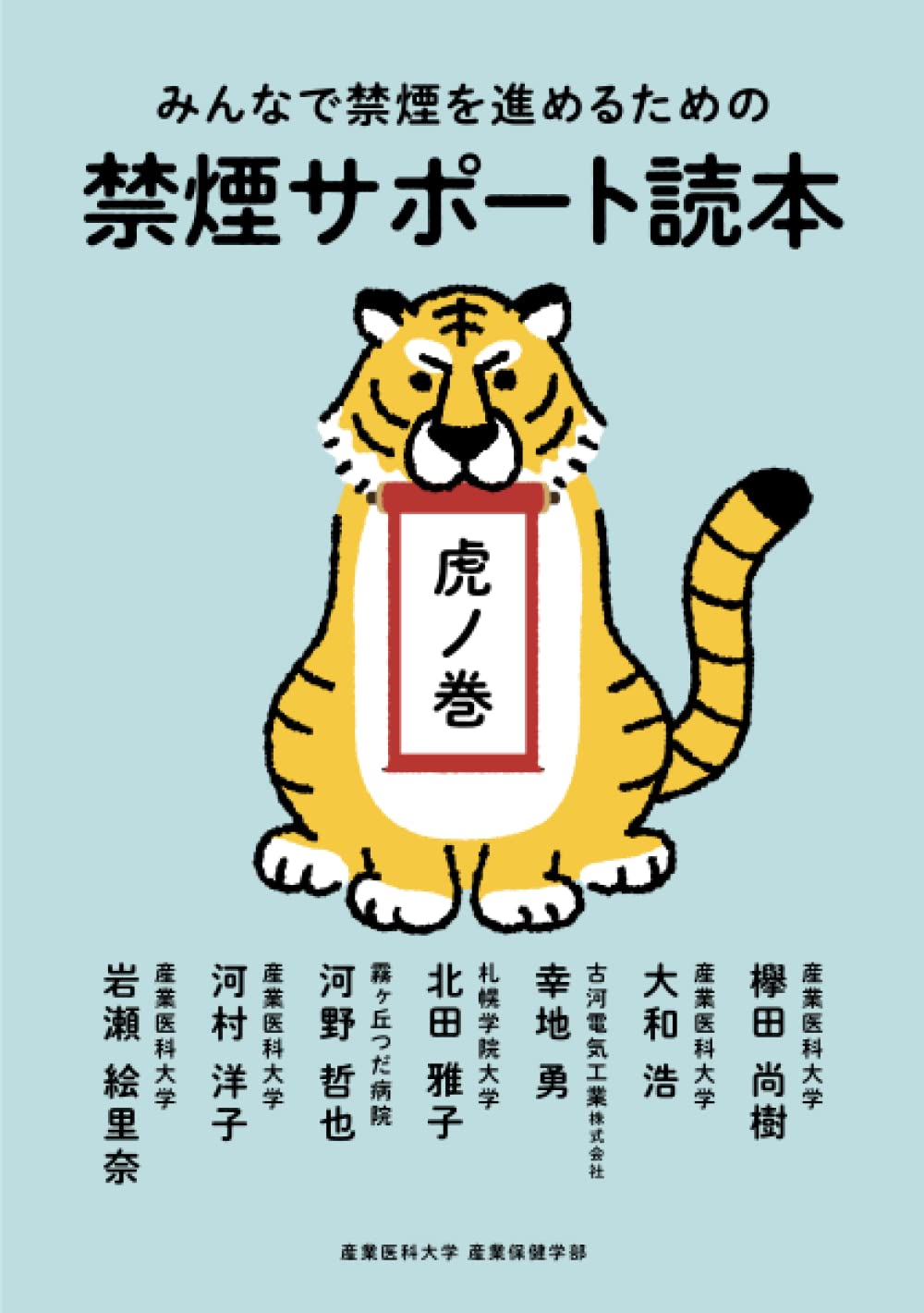【mimosa】禁煙 あなたのお口と全身の健康 61ScKZdSX-L.jpg