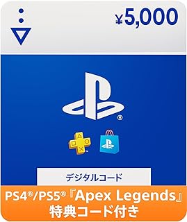 【PS4/PS5版『Apex Legends』特典コード付き】プレイステーション ストアチケット 5,000円|オンラインコード版