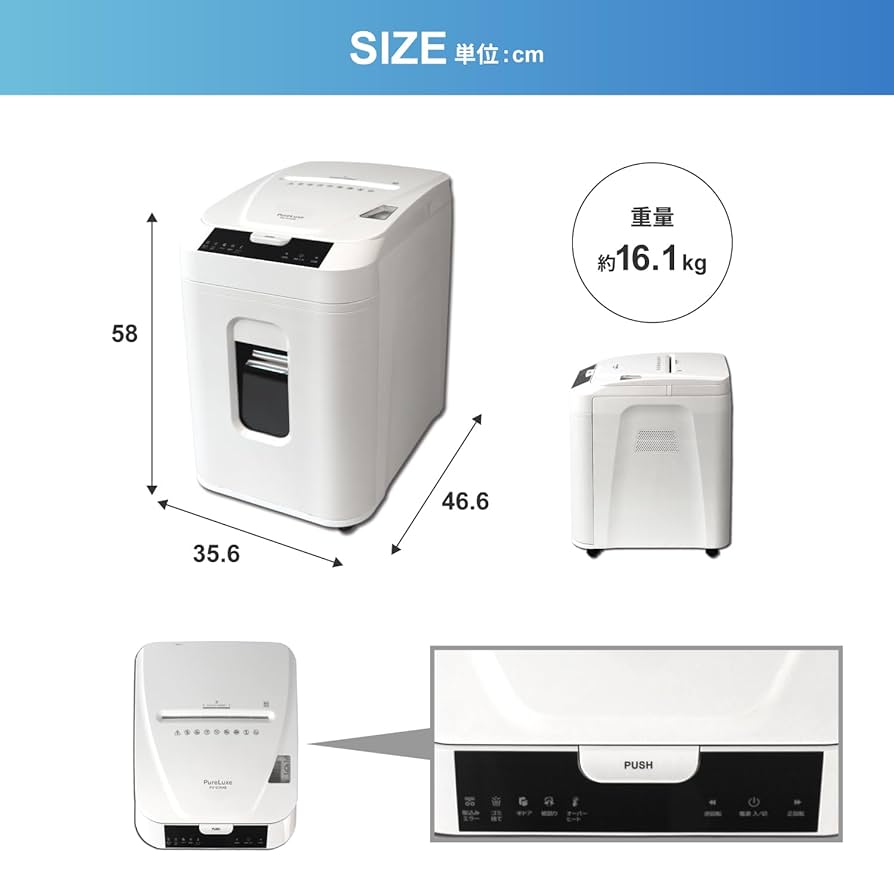 Amazon.co.jp: Pure Luxe シュレッダー 業務用 オートフィード