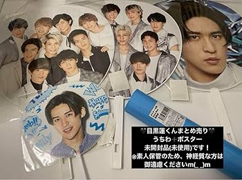  Man 目黒蓮 うちわ ファイル 公式写真 雑誌 デタカ まとめ売り Amazon.co.jp: Snow Man 目黒蓮 歴代うちわ 7種セット : ホーム