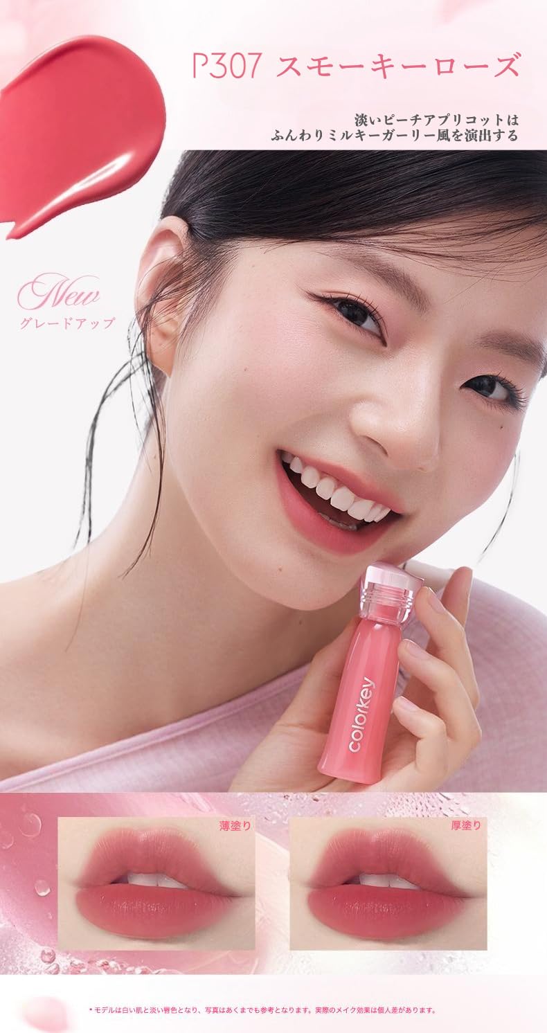 Amazon | COLORKEY【公式】【ティントなし】リキッドリップウォーター