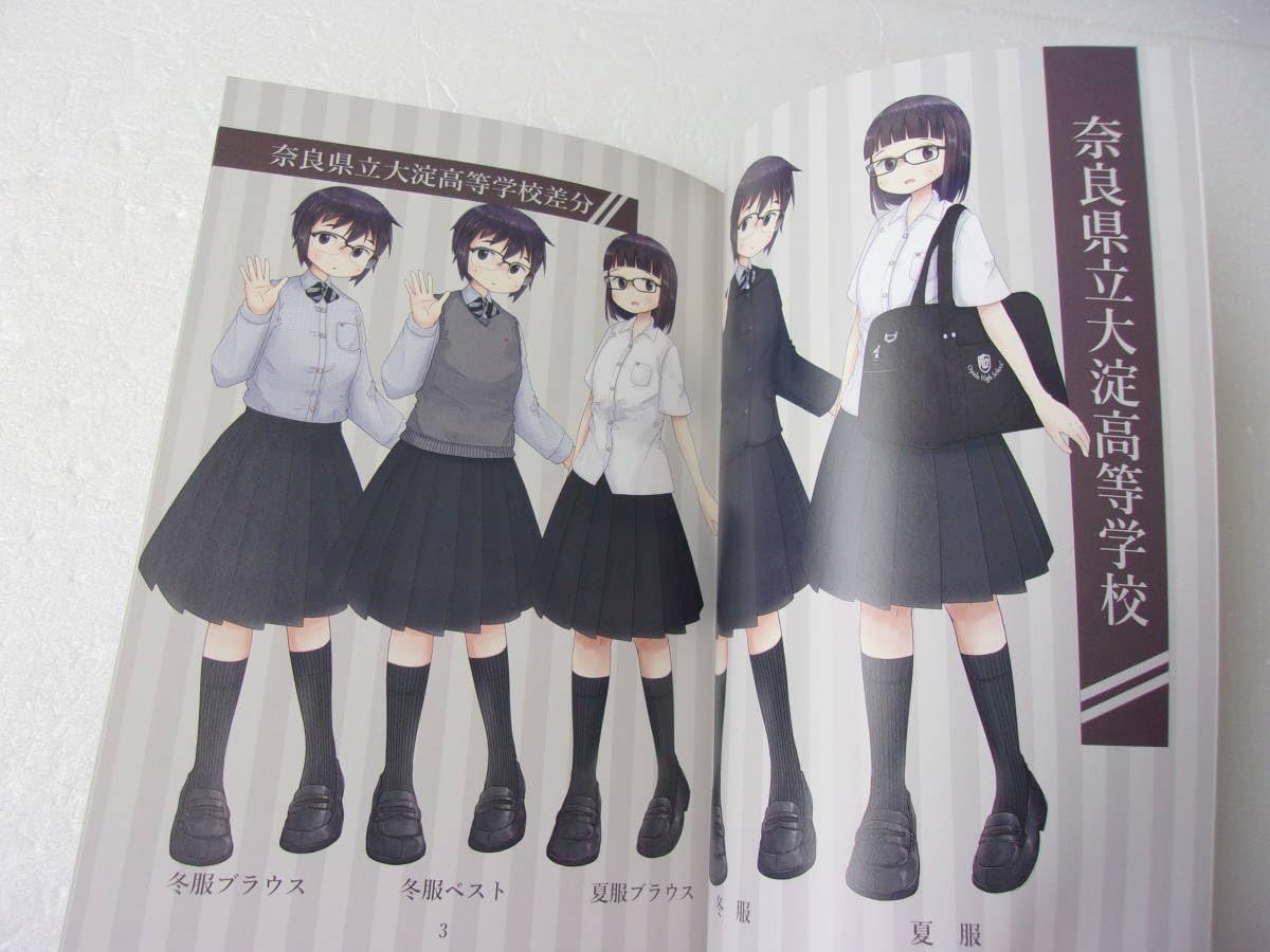 卒業式終わったので　値下げます　磯城野高校　男子　制服　　応相談 磯城野高校 男子 制服 セット 【公式通販】