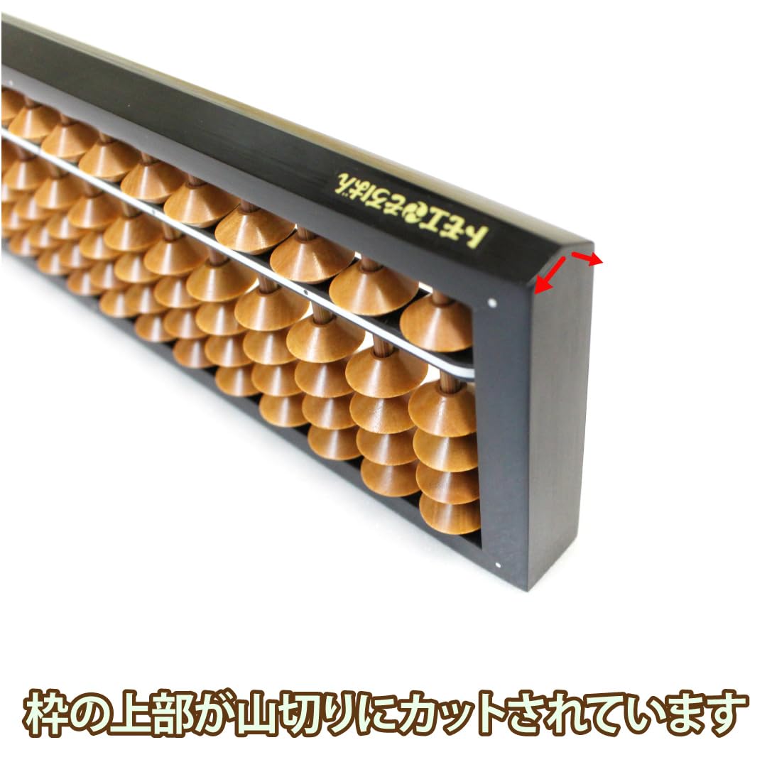 Tomoe Abacus 23 Digit One-Touch Abacus (ONYM8) Birch Ball, Wooden