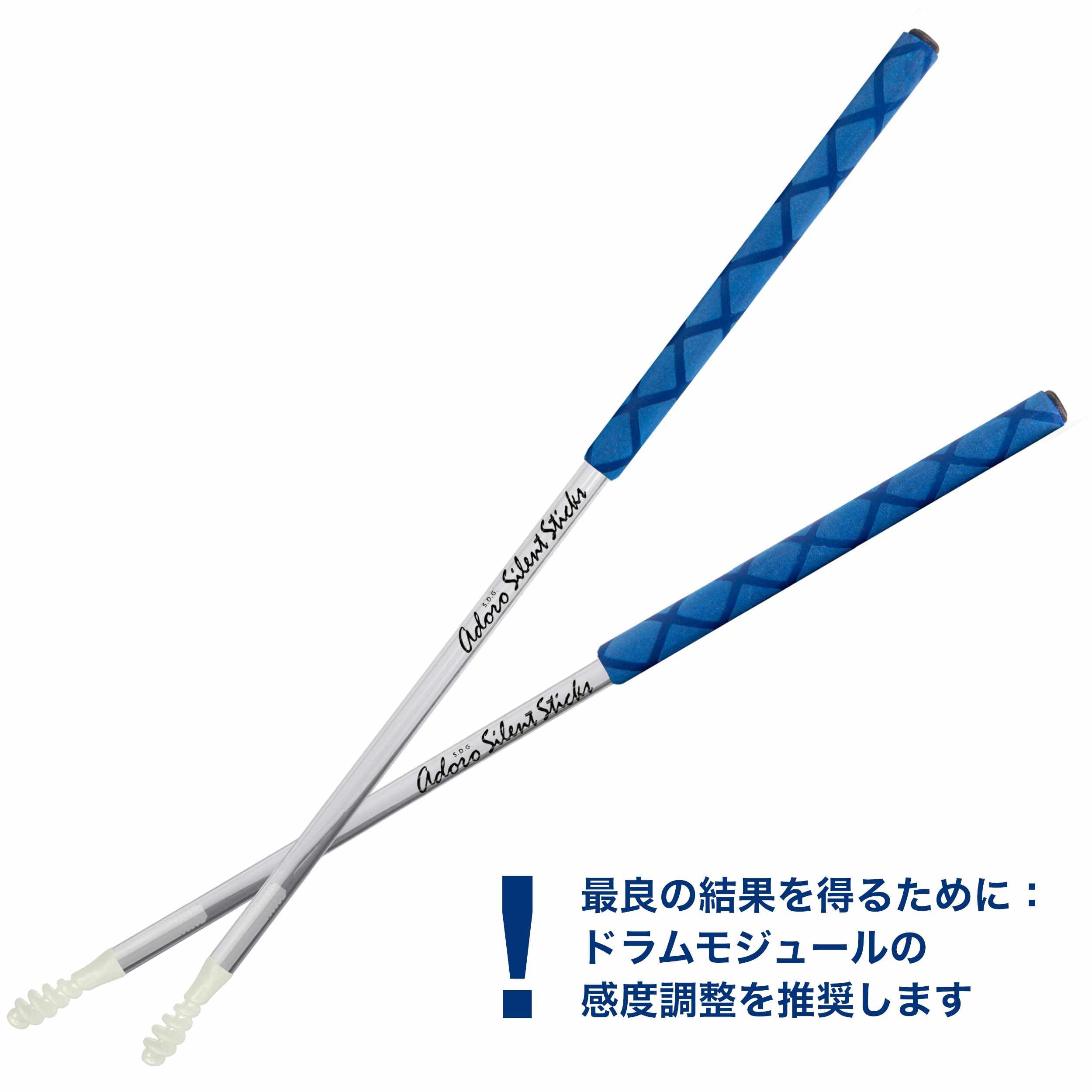 Amazon | Adoro サイレントe-sticks ブルー - 静かなドラムスティック