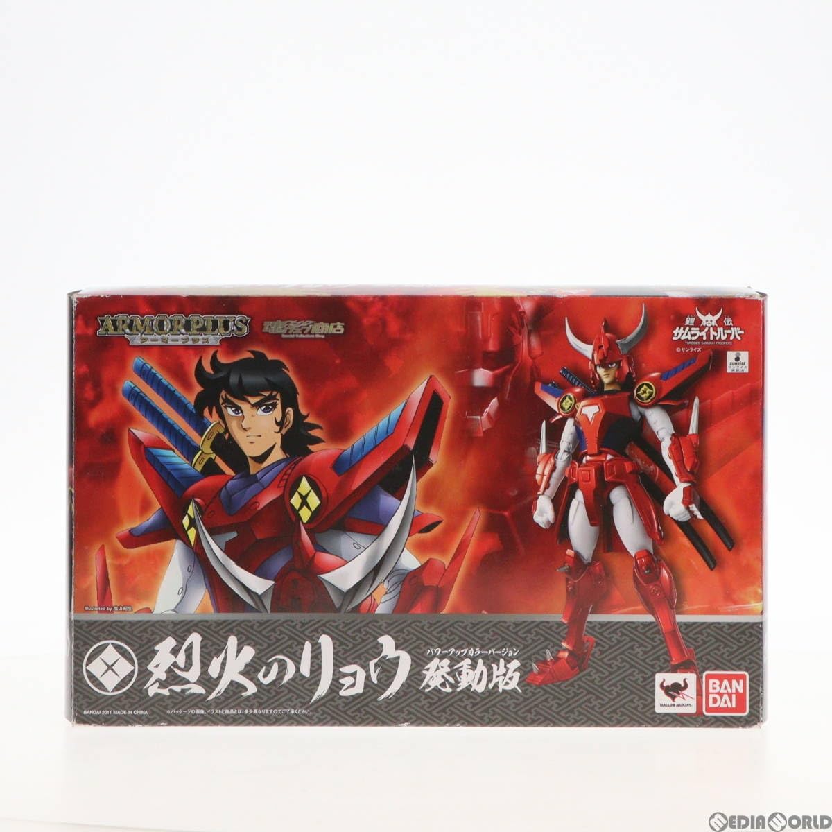 宇宙の騎士テッカマン ペガス ソフビ人形セット ブリスターパック 中嶋