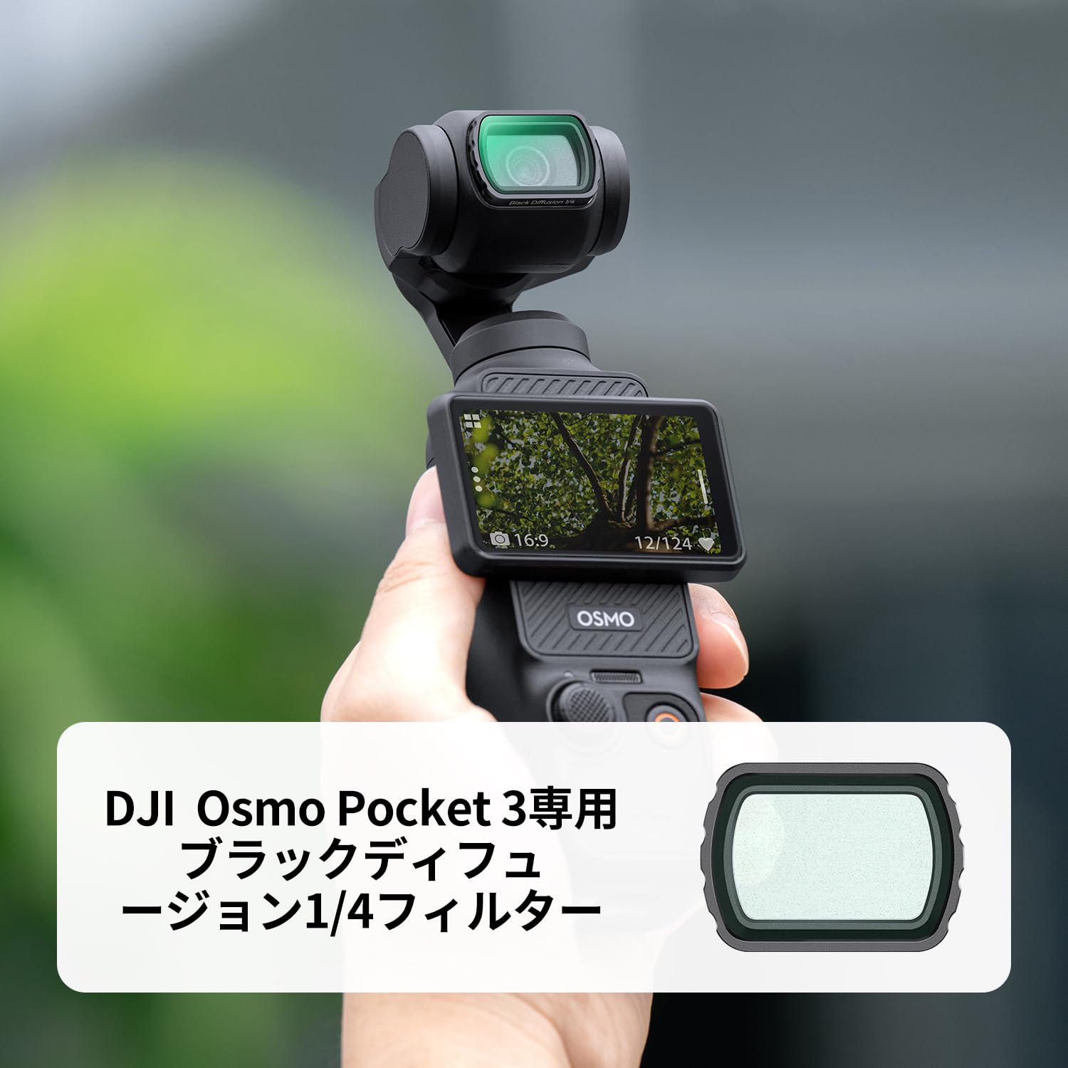 Amazon | K&F Concept DJI OSMO Pocket 3用磁気式フィルター ブラック 