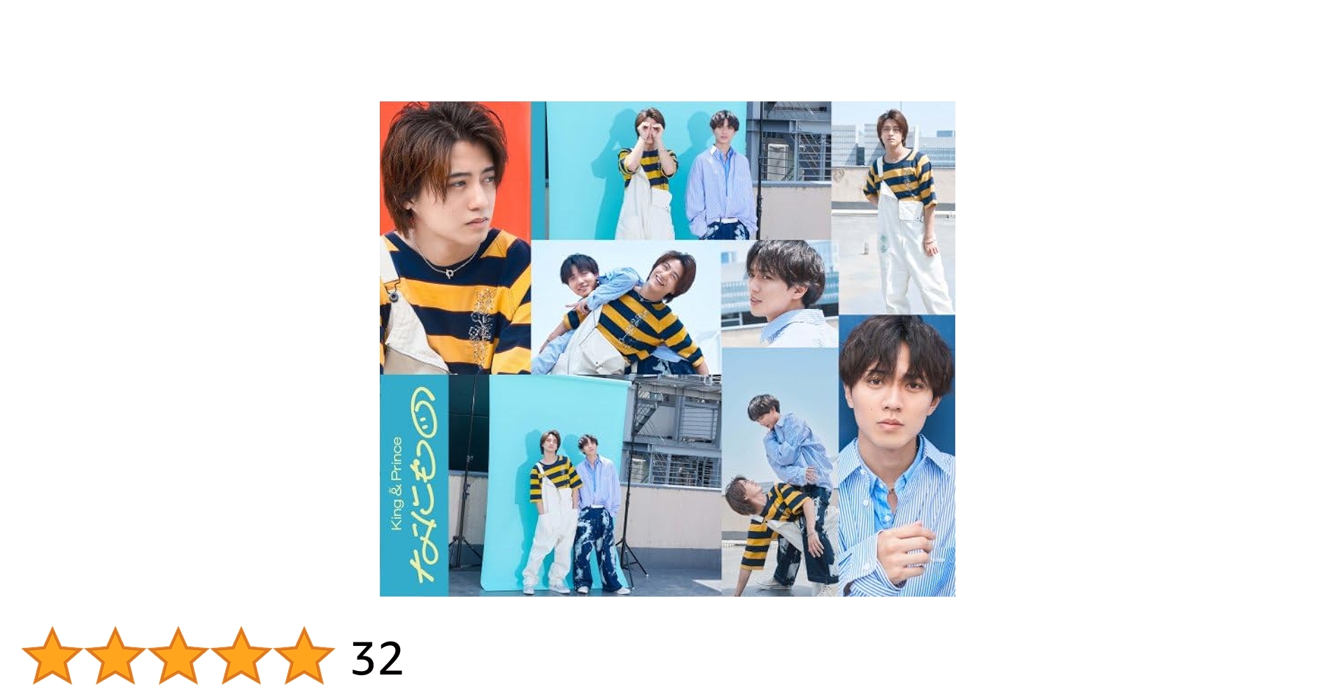 King&Prince  DearTiara版 Amazon.co.jp: なにもの King & Prince 【Dear Tiara盤