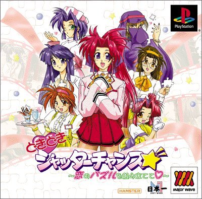 シャッターチャンス！Rinu Amazon | Major Waveシリーズ どきどきシャッターチャンス ～恋の