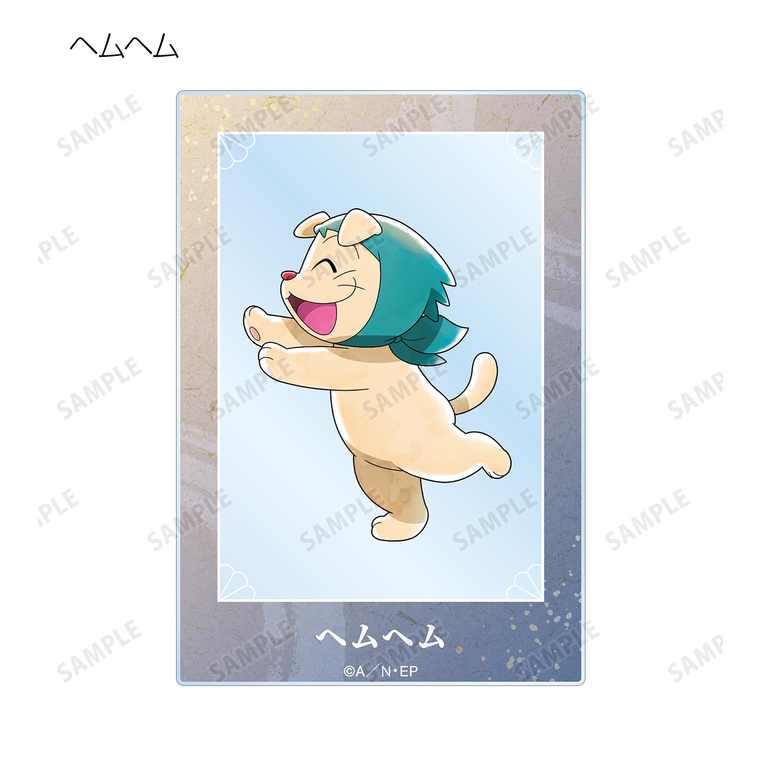 Amazon.co.jp: 忍たま乱太郎 描き下ろし みんなで歩むの段ver