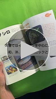 とれたて魚で簡単ごちそうレシピ サッと作れて本格派!鮮魚料理のすすめ とれたて魚で簡単ごちそう